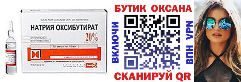 наркотики  Гаджиево  Бутират 99% 