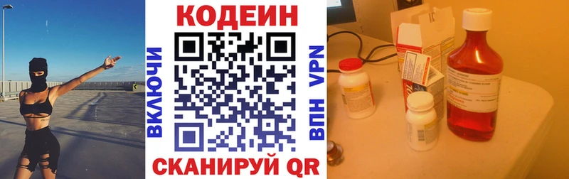 наркотики  Гаджиево  Кодеиновый сироп Lean Purple Drank 