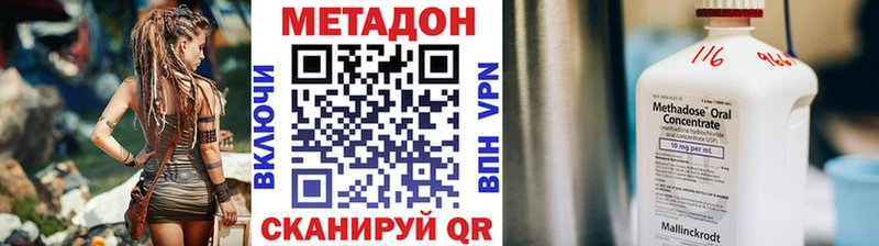 Метадон methadone Гаджиево