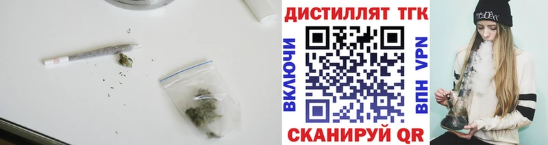 Дистиллят ТГК вейп  Гаджиево 